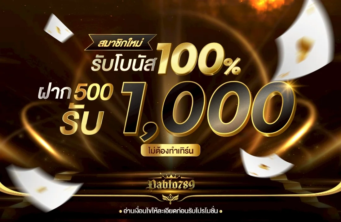PABLO789 คาสิโนออนไลน์ สล็อต คาสิโนสด ครบทุกค่าย