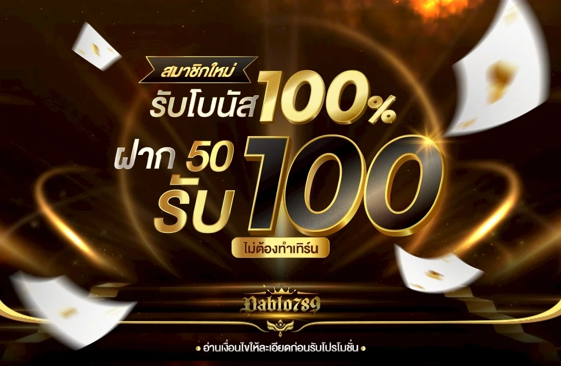 PABLO789 คาสิโนออนไลน์ สล็อต คาสิโนสด ครบทุกค่าย
