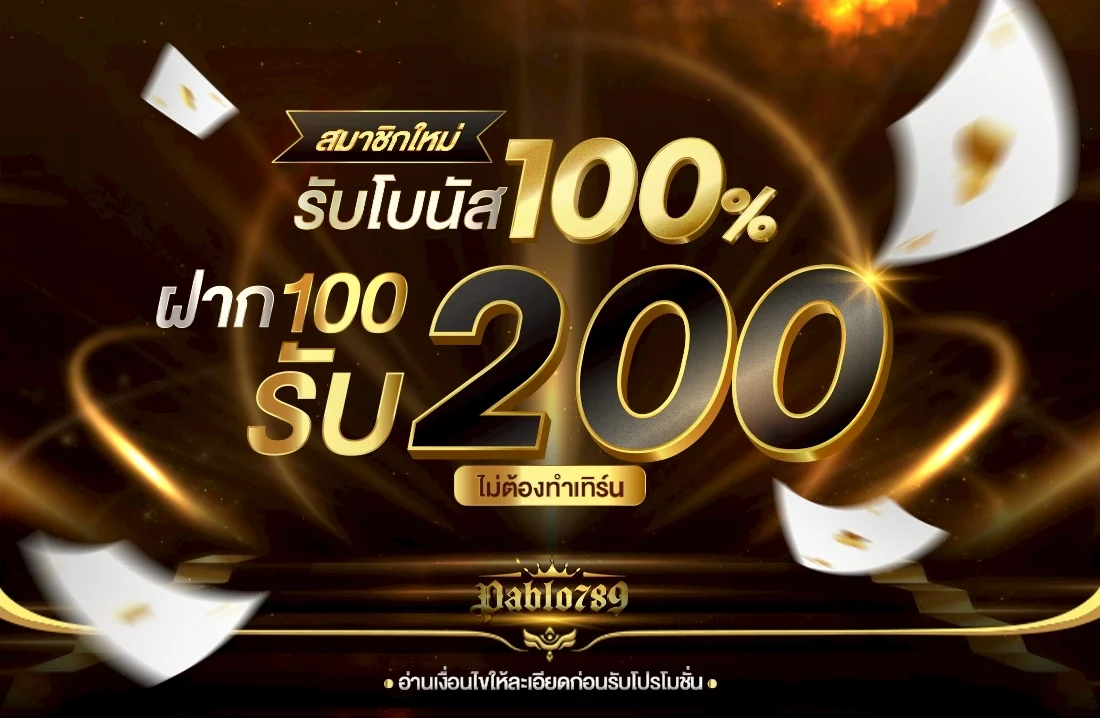 PABLO789 คาสิโนออนไลน์ สล็อต คาสิโนสด ครบทุกค่าย