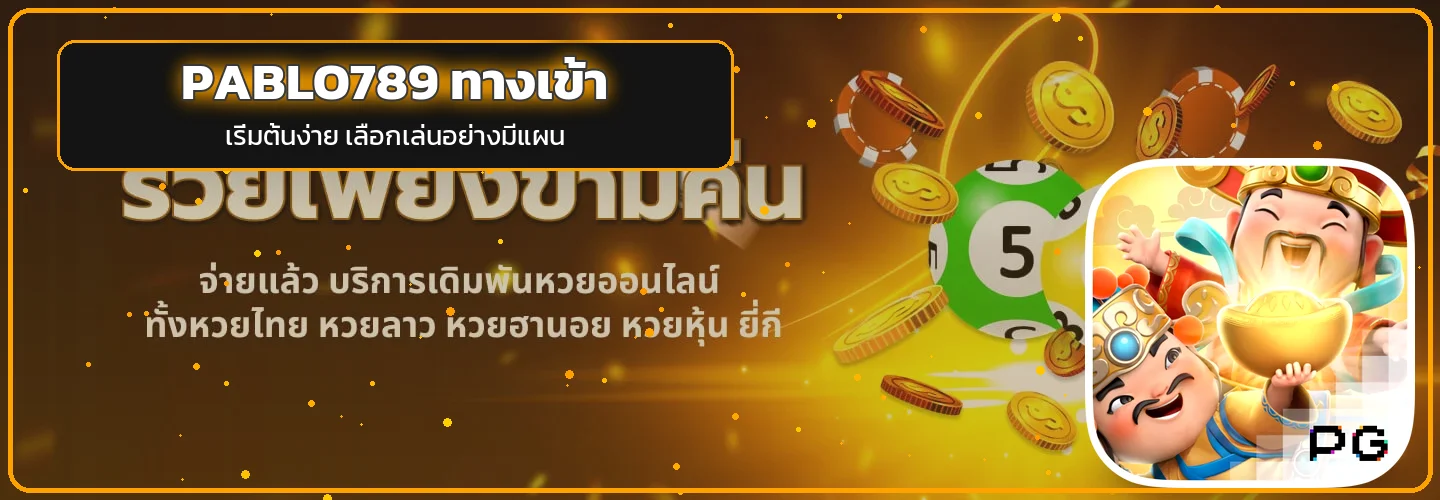 PABLO789 ทางเข้าในโทนส้มดำพร้อมภาพประกอบ PG Soft